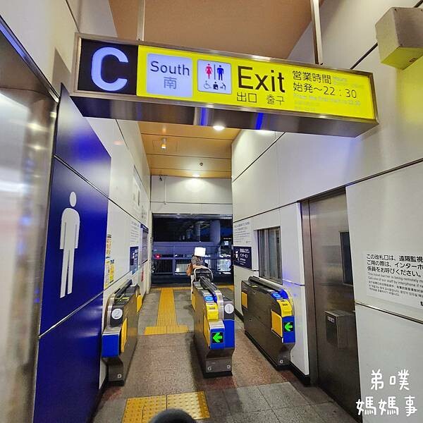 日本【Skyliner搭乘購票/kkday換票教學】讓你快速方便從成田機場直達東京上野、日暮里車站，對號座位、有行李架