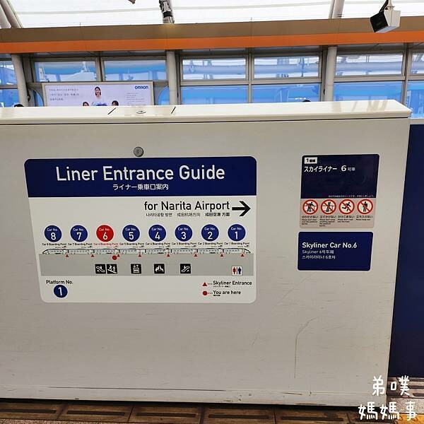 日本【Skyliner搭乘購票/kkday換票教學】讓你快速方便從成田機場直達東京上野、日暮里車站，對號座位、有行李架