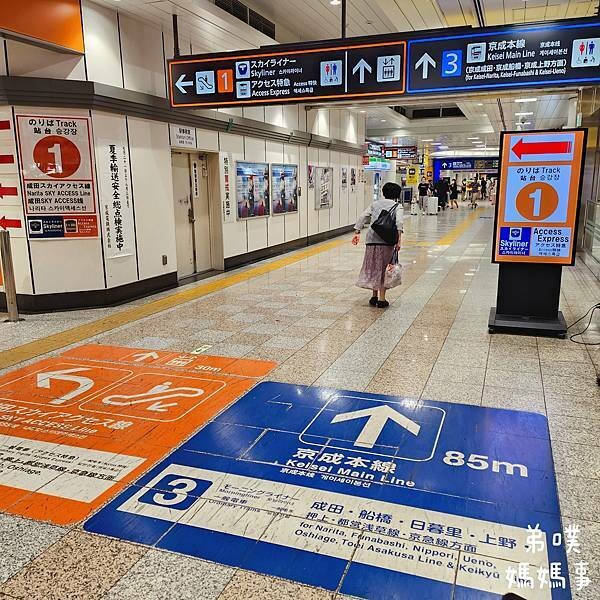 日本【Skyliner搭乘購票/kkday換票教學】讓你快速方便從成田機場直達東京上野、日暮里車站，對號座位、有行李架