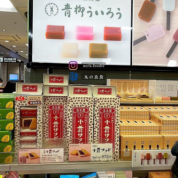 日本青柳総本家|名古屋旅遊景點推薦 @neru.foodie / 丸の良食