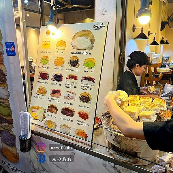 泰國PUNGDET爆漿餐包｜曼谷美食旅遊景點推薦 @neru.foodie / 丸の良食