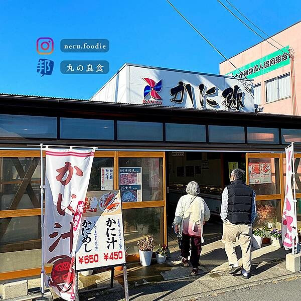 日本Kaniya かに弥｜茨城美食推薦 @neru.foodie / 丸の良食