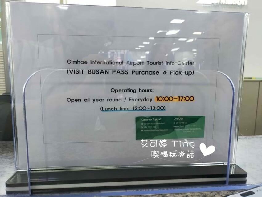 金海機場服務時間