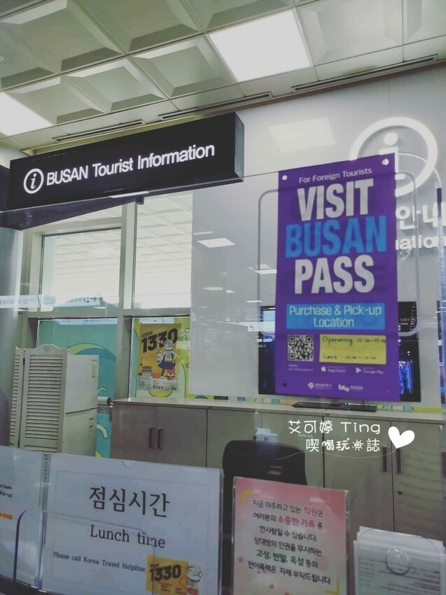 金海機場服務時間