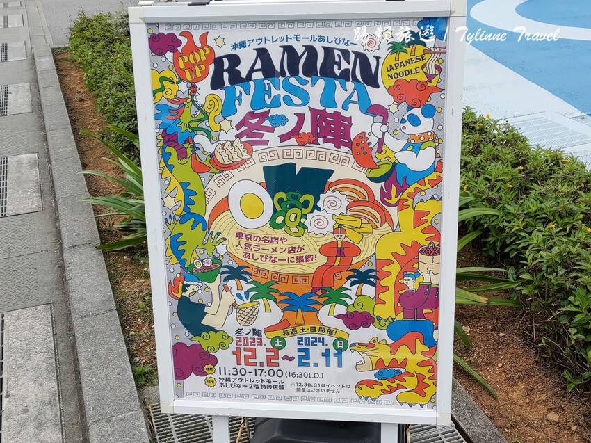 日本【沖繩景點】沖繩ASHIBINAA Outlet購物城,超便宜的免稅天堂 | 親子旅遊首選 | 日本沖繩必去景點推薦