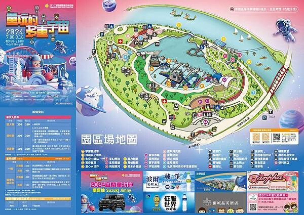 ★宜蘭親子景點推薦★2024宜蘭國際童玩藝術節登場，超好玩的