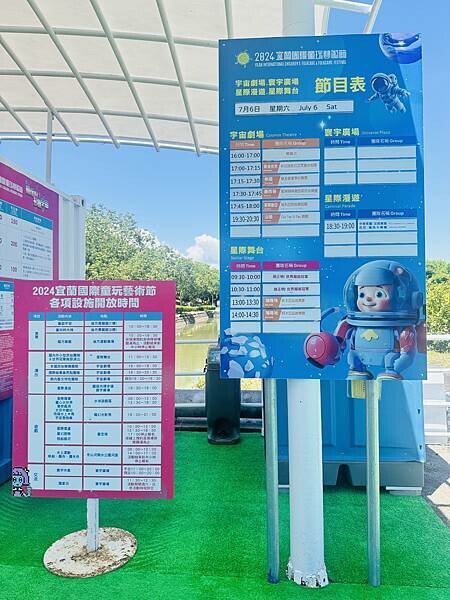 ★宜蘭親子景點推薦★2024宜蘭國際童玩藝術節登場，超好玩的