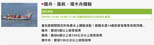 ★宜蘭親子景點推薦★2024宜蘭國際童玩藝術節登場，超好玩的