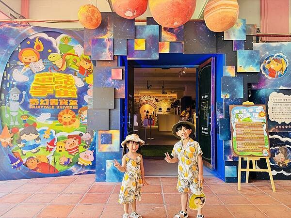 ★宜蘭親子景點推薦★2024宜蘭國際童玩藝術節登場，超好玩的