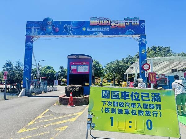 ★宜蘭親子景點推薦★2024宜蘭國際童玩藝術節登場，超好玩的