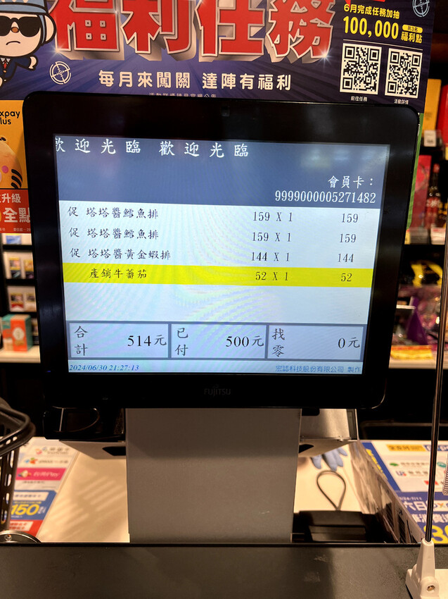 【全聯美食推薦】MARUHA NICHIRO 塔塔醬黃金鱈魚