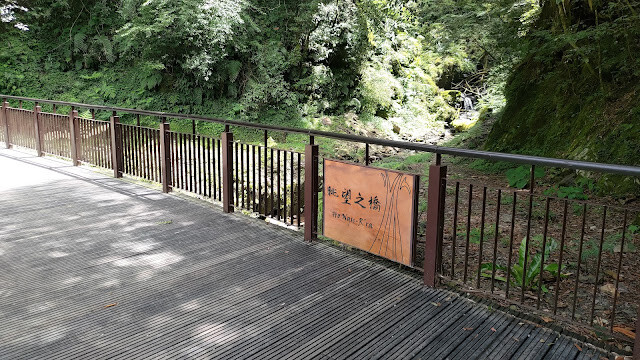 拉拉山國家森林遊樂區 - 眺望之橋