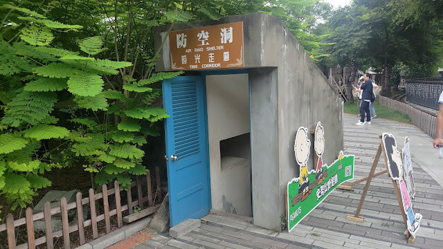 戶羽機關車園區 - 防空洞