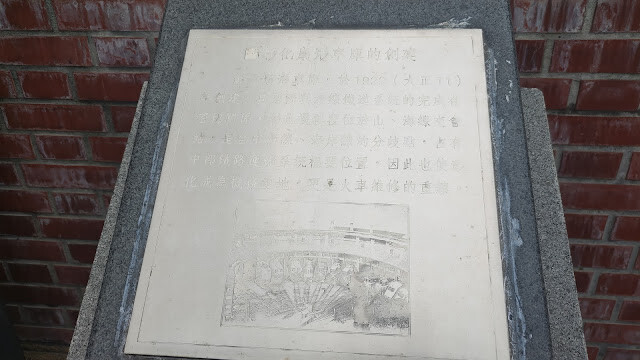 戶羽機關車園區 - 扇形車庫