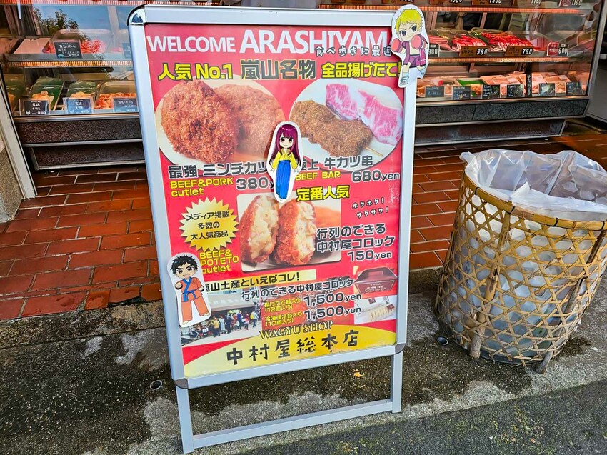 日本中村屋可樂餅｜銅板價就可以吃到滿滿和牛炸肉餅！超過六十年老肉舖可樂餅