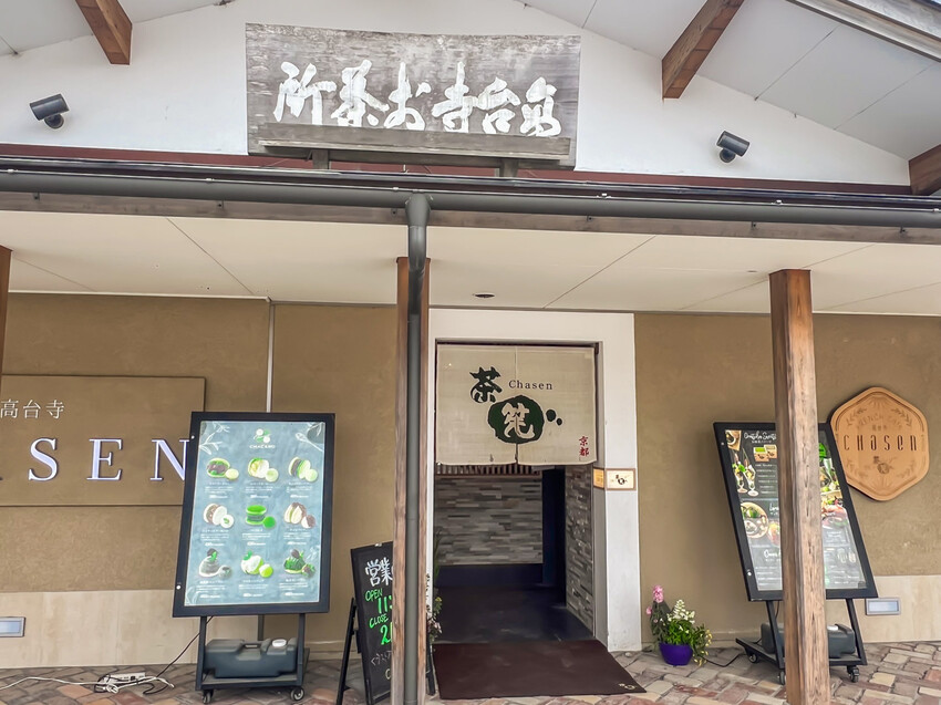 日本French cafe CHASEN 高台寺｜打開蒲島太郎的龍宮寶盒！超夢幻抹茶甜點玉手箱