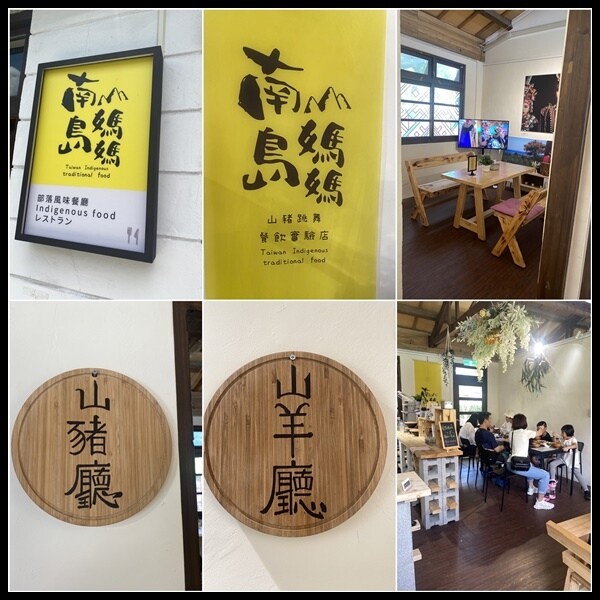 【台中霧峰景點推薦】光復新村【原流新創聚落】原流新創聚落一日 【台中霧峰景點推薦】光復新村【原流新創聚落】原流新創聚落一日