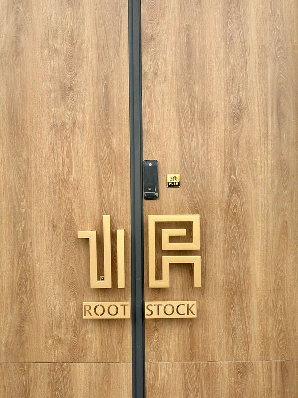 彰化縣彰化市台灣｜彰化｜工藝行旅｜踏出都市喧囂，在田園發現皮革之美：探索彰化的「路思大新創園區」。（彰化旅遊/彰