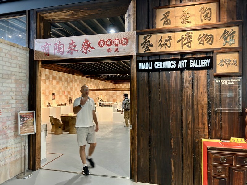 苗栗縣公館鄉苗栗縣|公館鄉|探索苗栗的陶藝寶地,五穀文化村陶瓷觀光工廠的傳承與創新之旅。(工藝行旅/苗栗觀光工廠