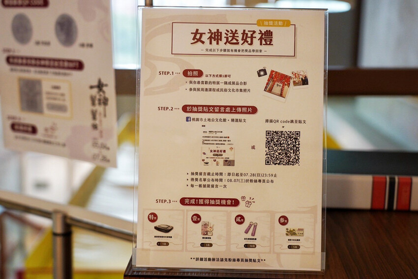 免費景點！女神幫幫忙特展！放大版抓周好可愛，週末有市集與DIY活動～有機會把掃拖機器人帶回家