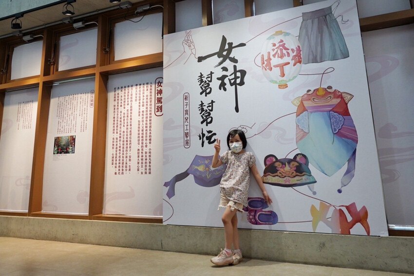 免費景點！女神幫幫忙特展！放大版抓周好可愛，週末有市集與DIY活動～有機會把掃拖機器人帶回家