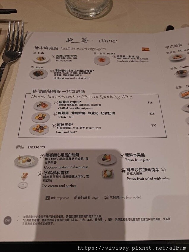 榮耀號 龍王餐廳 第一天晚餐伙食 (14).jpg