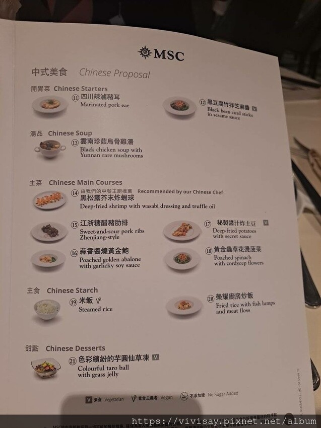 榮耀號 龍王餐廳 第一天晚餐伙食 (13).jpg