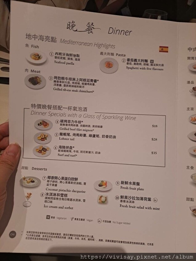 榮耀號 龍王餐廳 第一天晚餐伙食 (20).jpg