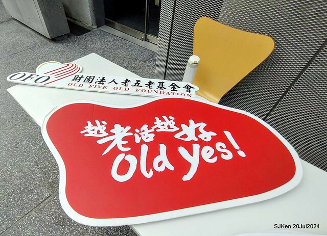 The Movie posters and stills of Taiwan record movie 