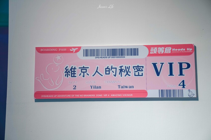 宜蘭縣員山鄉【宜蘭員山｜景點】頭等倉。2024年宜蘭最新室內景點，揮別低頭族，讓你全身『頭』都運動起來