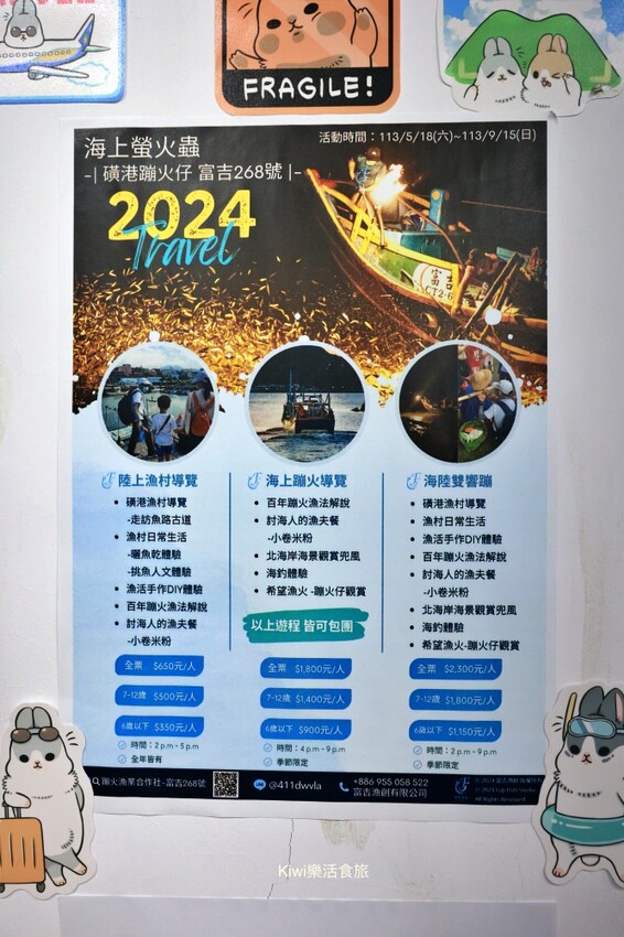新北市金山區新北金山景點蹦火仔體驗｜夏季限定！蹦火海陸主題行程，體驗百年技藝當「一日火長」