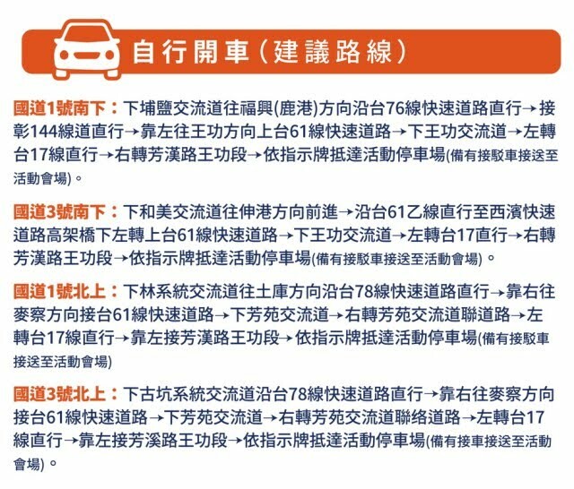 彰化縣芳苑鄉2024王功漁火節預備備！｜煙火、藝人卡司、王功一日遊怎麼玩？