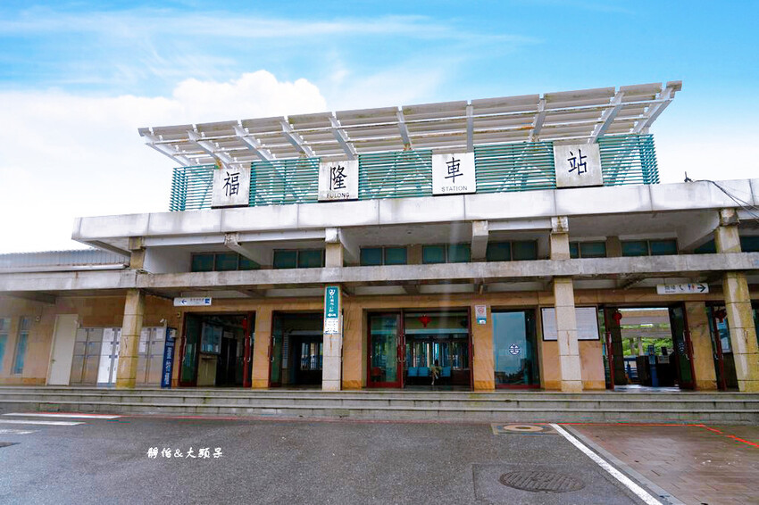 新北旅遊景點 ❙ 福隆舊草嶺隧道自行車漫遊,福隆車站鄉野便當