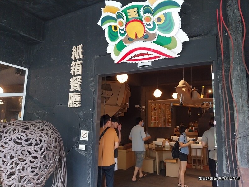 【台中。北屯區】紙箱王創意園區39.jpg