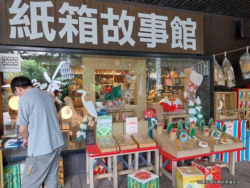 【台中。北屯區】紙箱王創意園區12.jpg