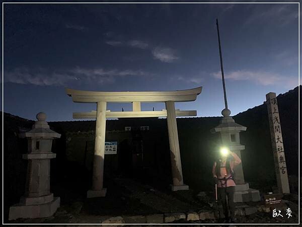 靜岡縣︱登富士山