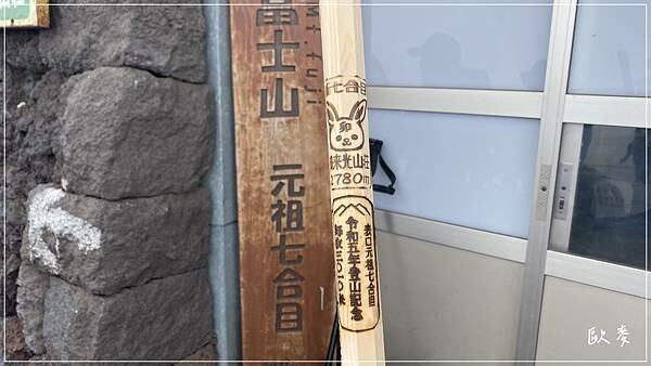 靜岡縣︱登富士山