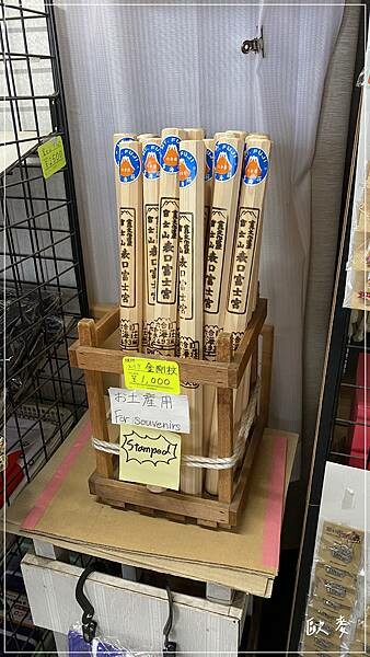 靜岡縣︱登富士山