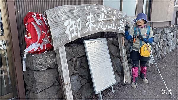 靜岡縣︱登富士山
