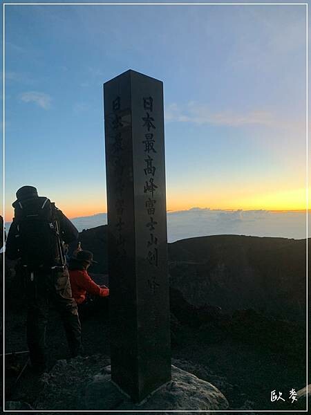 靜岡縣︱攻頂日本第一高峰富士山！登山新手挑戰富士宮口路線，朝