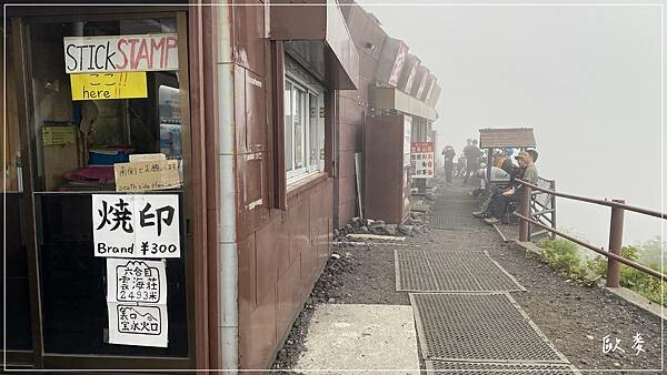 靜岡縣︱登富士山