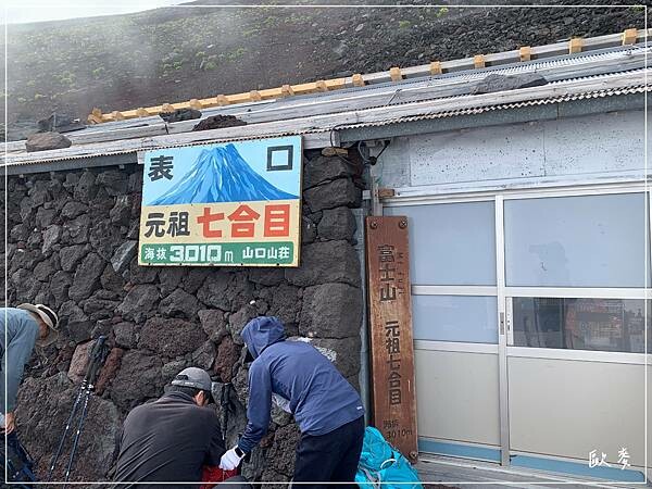 靜岡縣︱登富士山