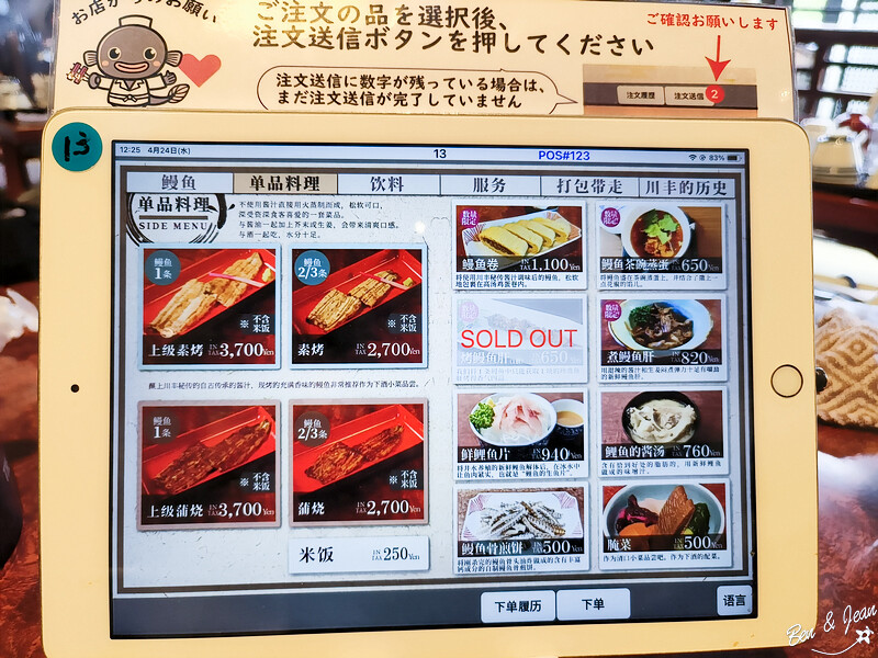 日本京成電鐵 Skyliner》36分就從機場到市區(新手必看)+ 京成本線成田山散策+川豐鰻魚飯