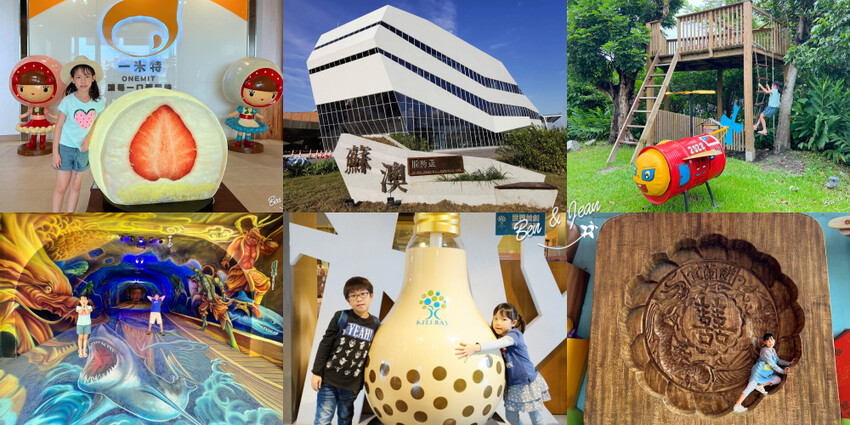 宜蘭縣蘇澳鎮蘇澳冷泉大集合(交通及價目表)2024年蘇澳冷泉公園.阿里史冷泉.個人湯屋.免費泡腳戲水區懶人包