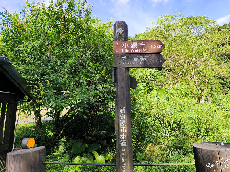 宜蘭縣冬山鄉新寮瀑布》漫步輕鬆好走森林步道  探訪雙層沁涼瀑布  宜蘭冬山免費景點