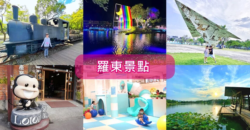 宜蘭縣羅東鎮羅東藝穗節》2024羅東藝穗節精采活動大公開,「花現藝夏」要嗨翻整個暑假