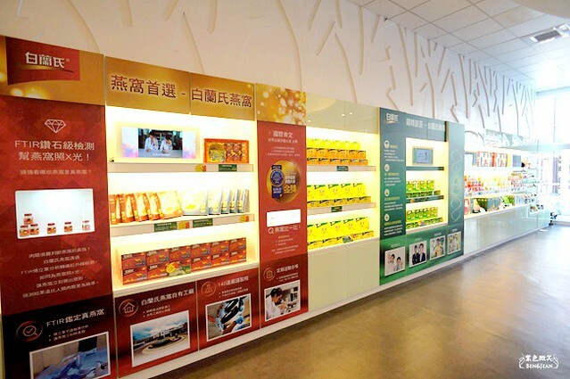 彰化縣鹿港鎮白蘭氏健康博物館》免門票觀光工廠、親子旅遊景點、手做DIY