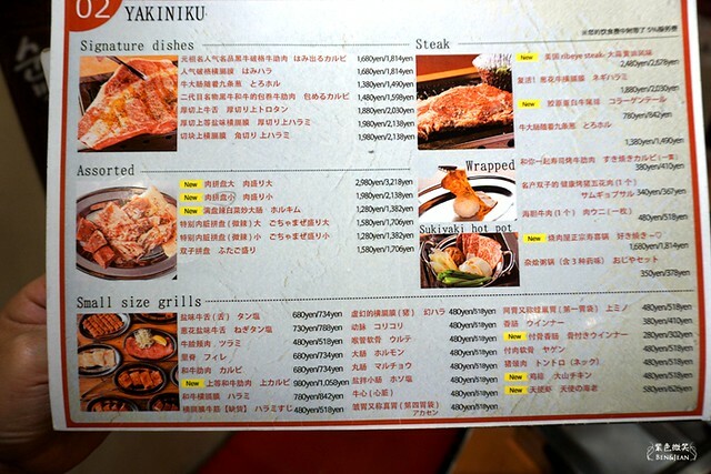 日本東京必吃燒肉》大阪烤肉 / 荷爾蒙 二子 新橋本館，ホルモンふたご人氣名品黑毛牛助肉經典好吃