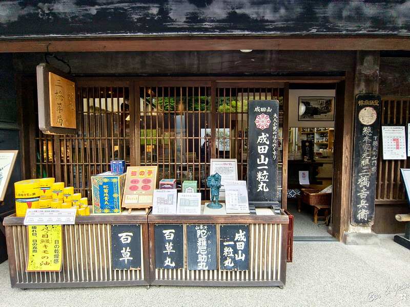 日本京成電鐵 Skyliner》36分就從機場到市區(新手必看)+ 京成本線成田山散策+川豐鰻魚飯