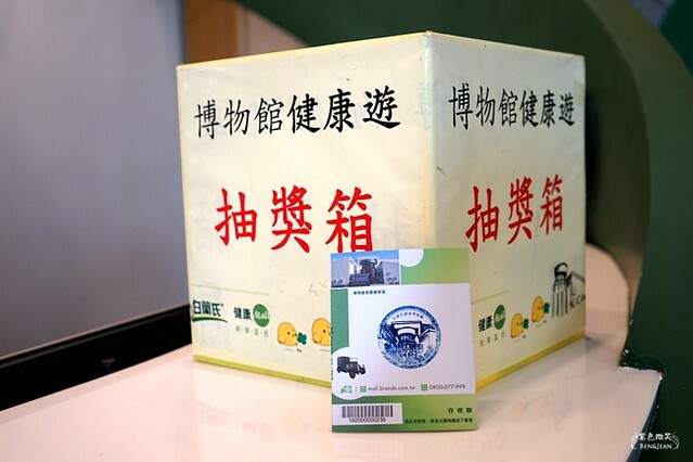 彰化縣鹿港鎮白蘭氏健康博物館》免門票觀光工廠、親子旅遊景點、手做DIY